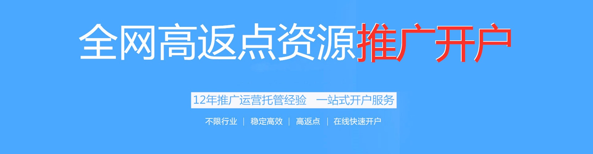 桦甸百度充值返点
