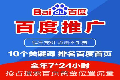 深度解析：百度SEO推广公司的几个关键成功因素